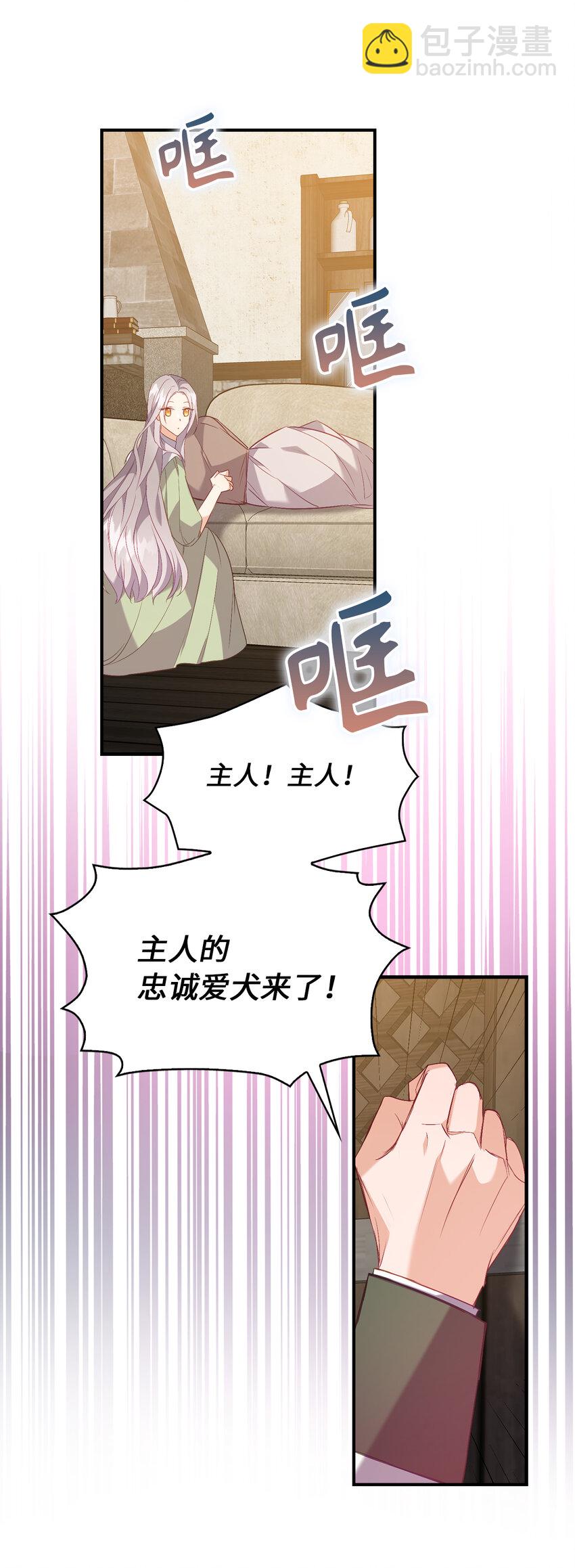 16 他是在表白吗-第17话