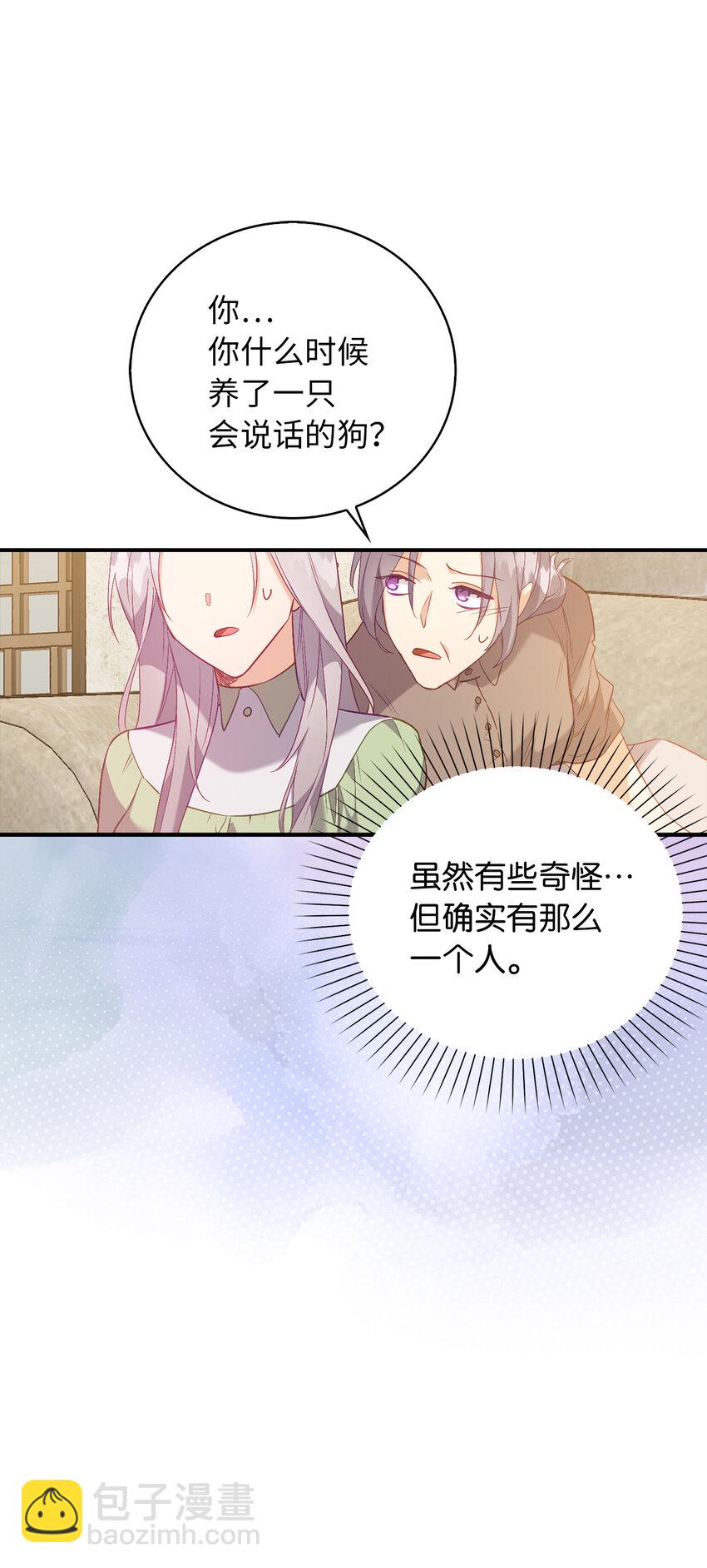 16 他是在表白吗-第17话