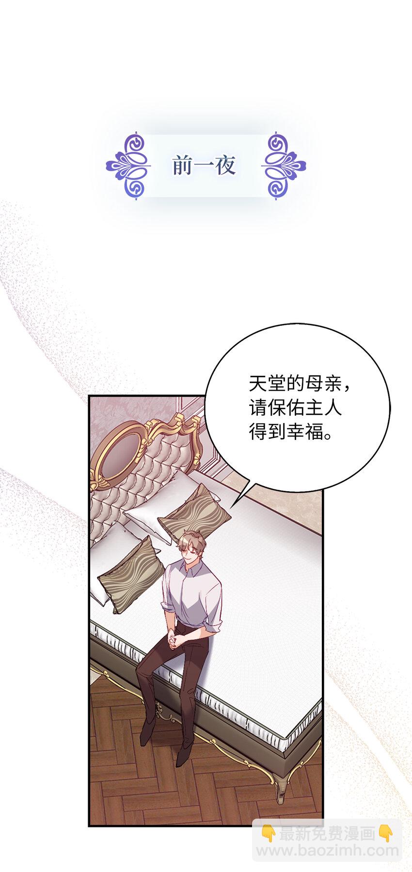 16 他是在表白吗-第17话