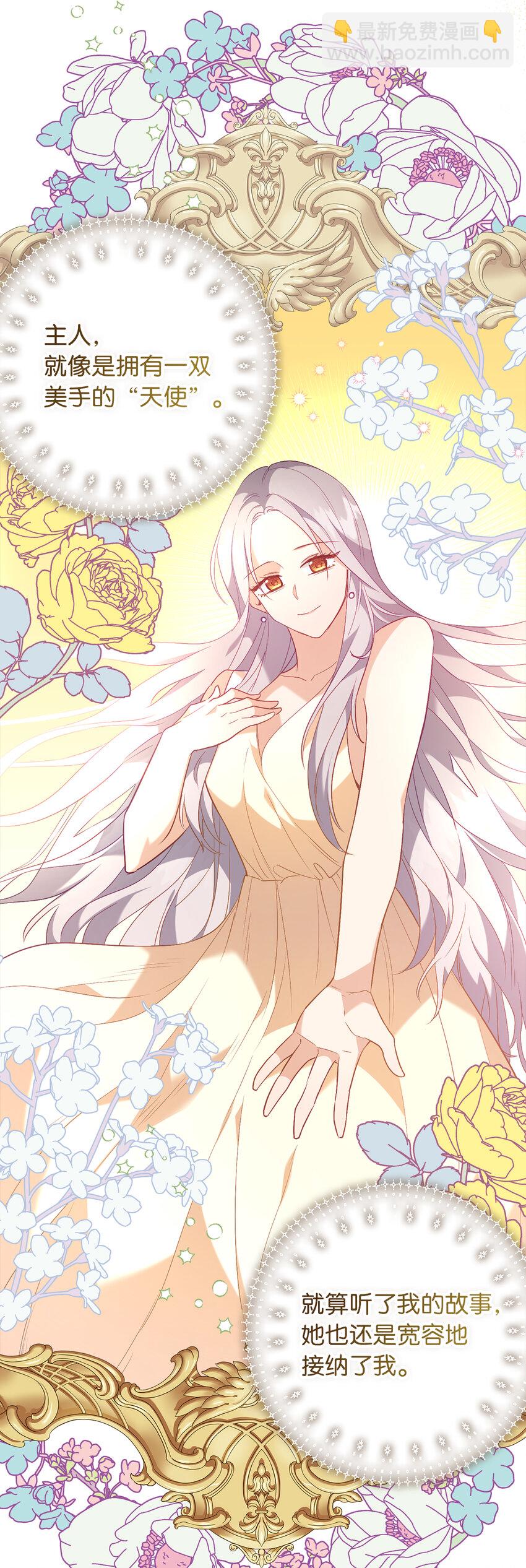 16 他是在表白吗-第17话