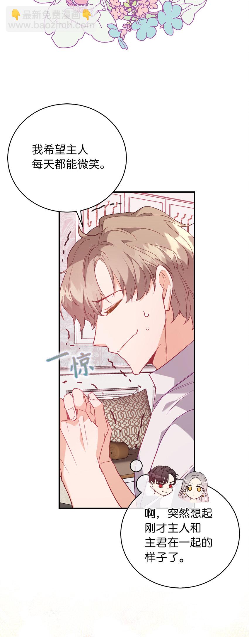 16 他是在表白吗-第17话