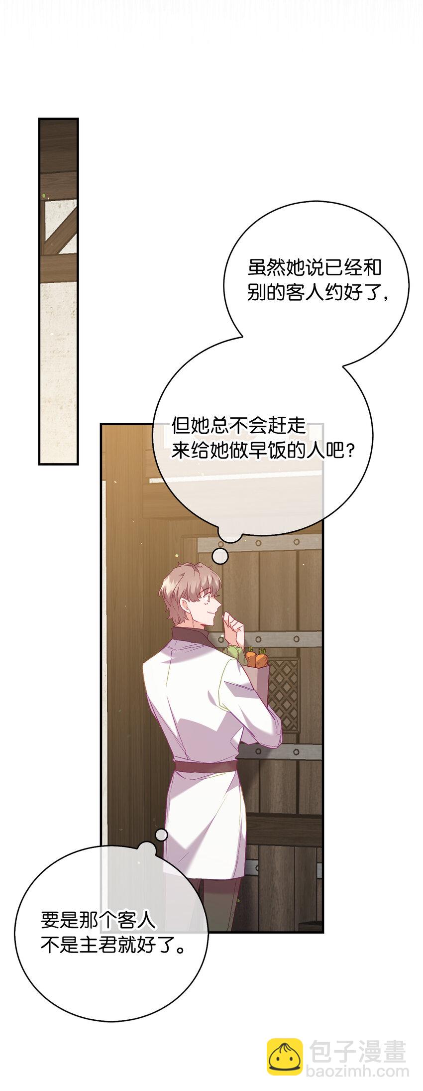 16 他是在表白吗-第17话