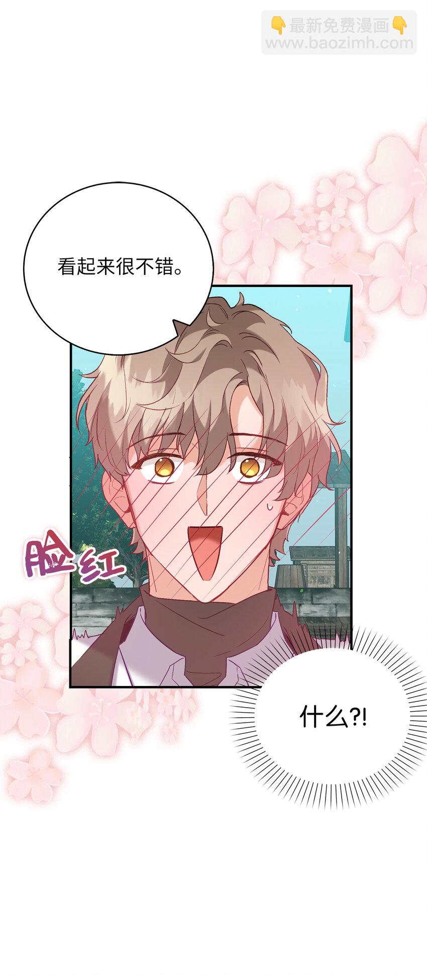 16 他是在表白吗-第17话