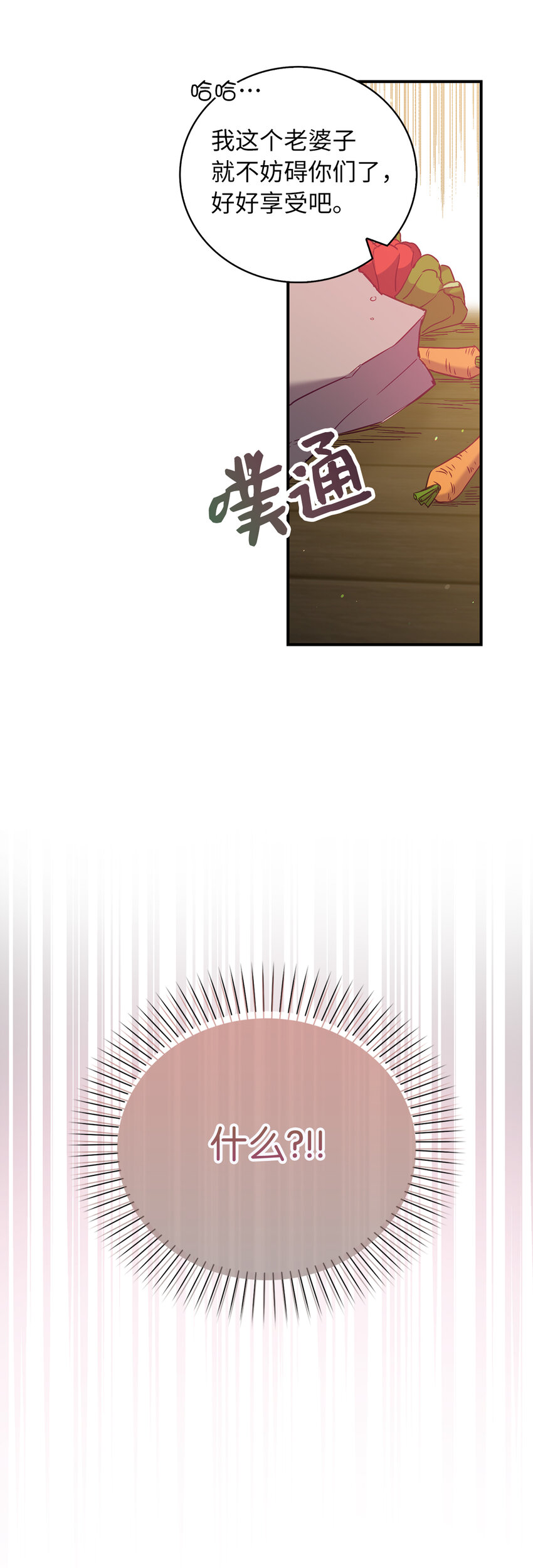 16 他是在表白吗-第17话