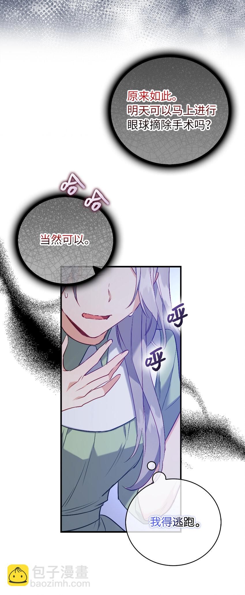 18 痛苦的地狱-第19话