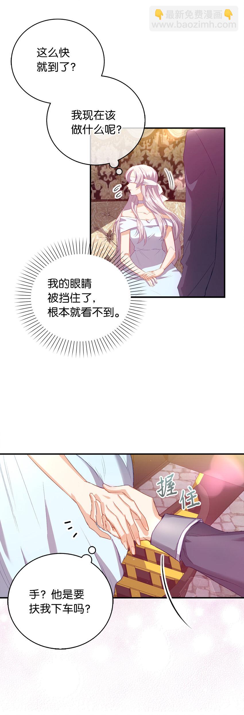 2 泄露秘密者死-第3话