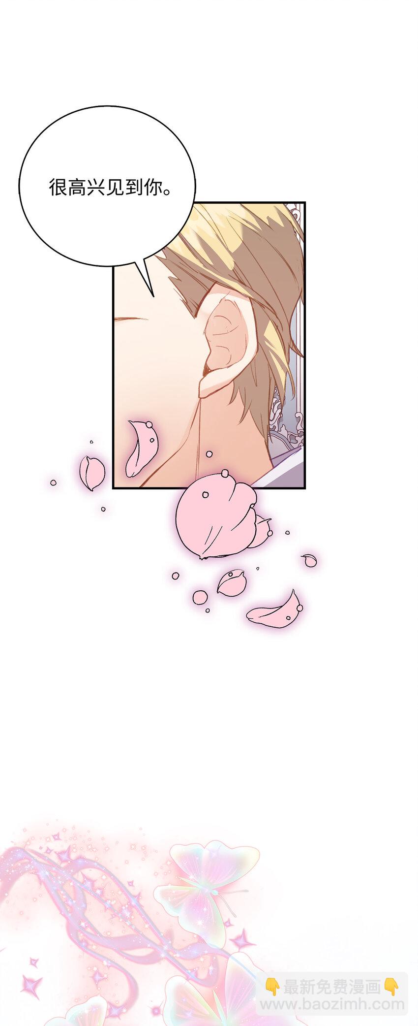 2 泄露秘密者死-第3话