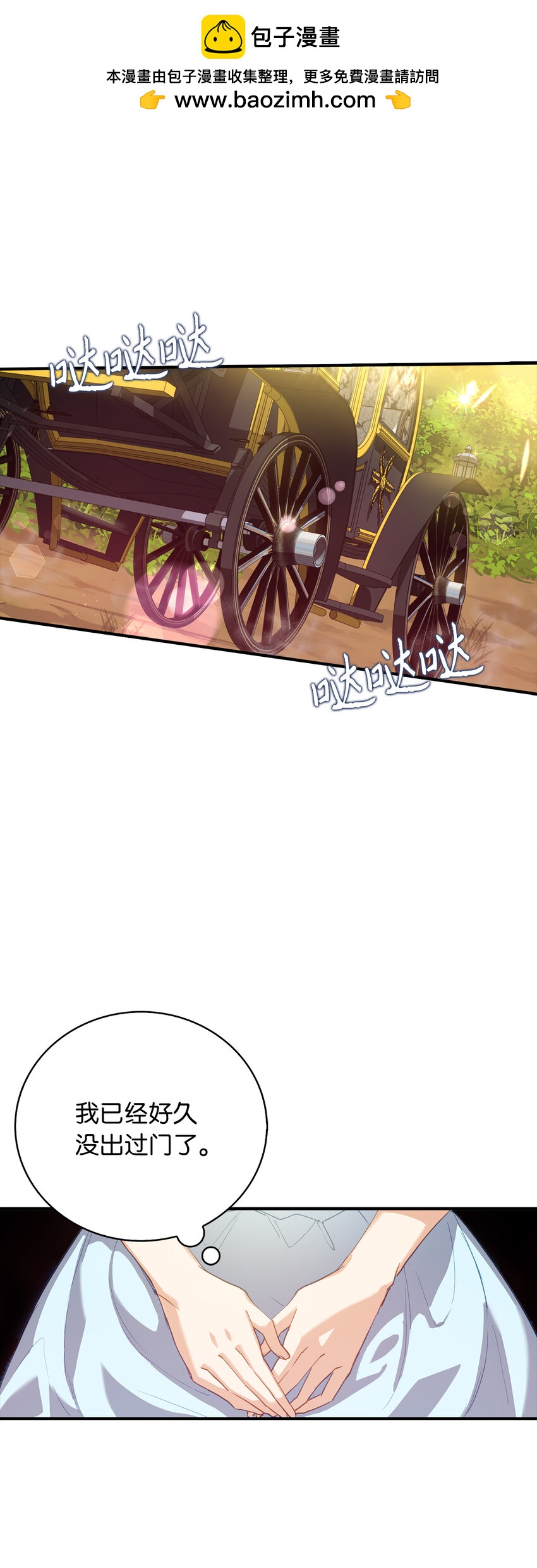 2 泄露秘密者死-第3话