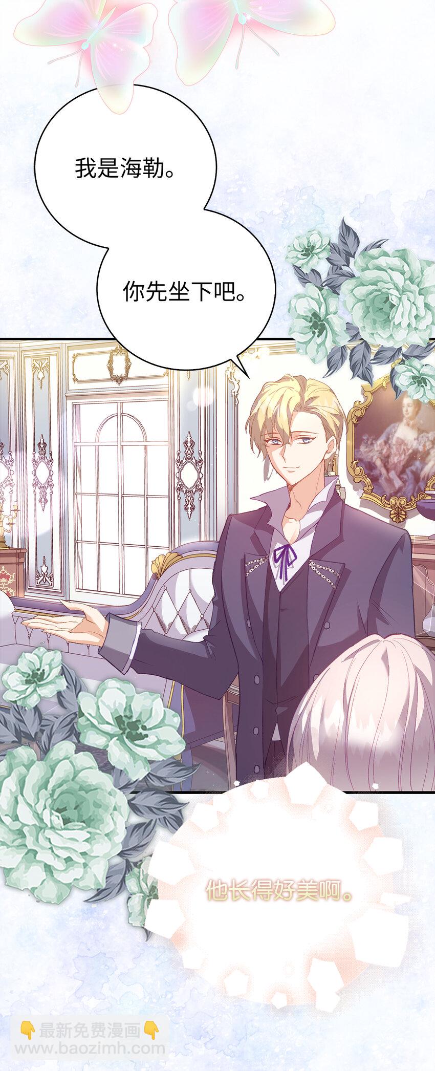 2 泄露秘密者死-第3话