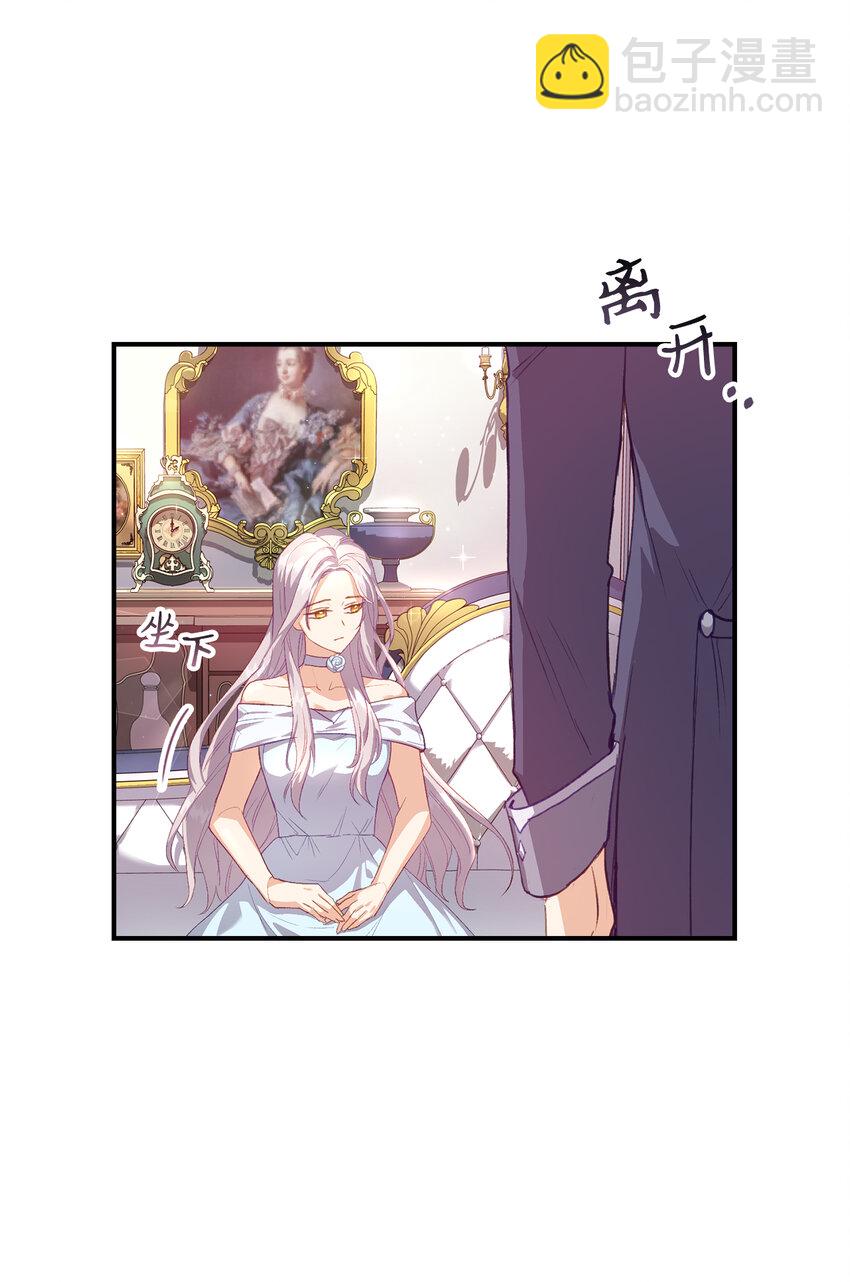 2 泄露秘密者死-第3话