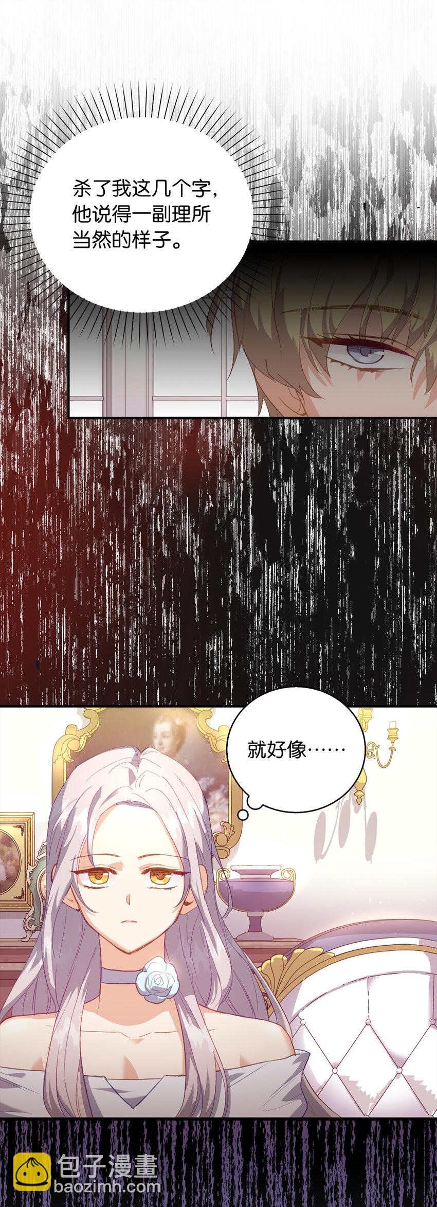 2 泄露秘密者死-第3话