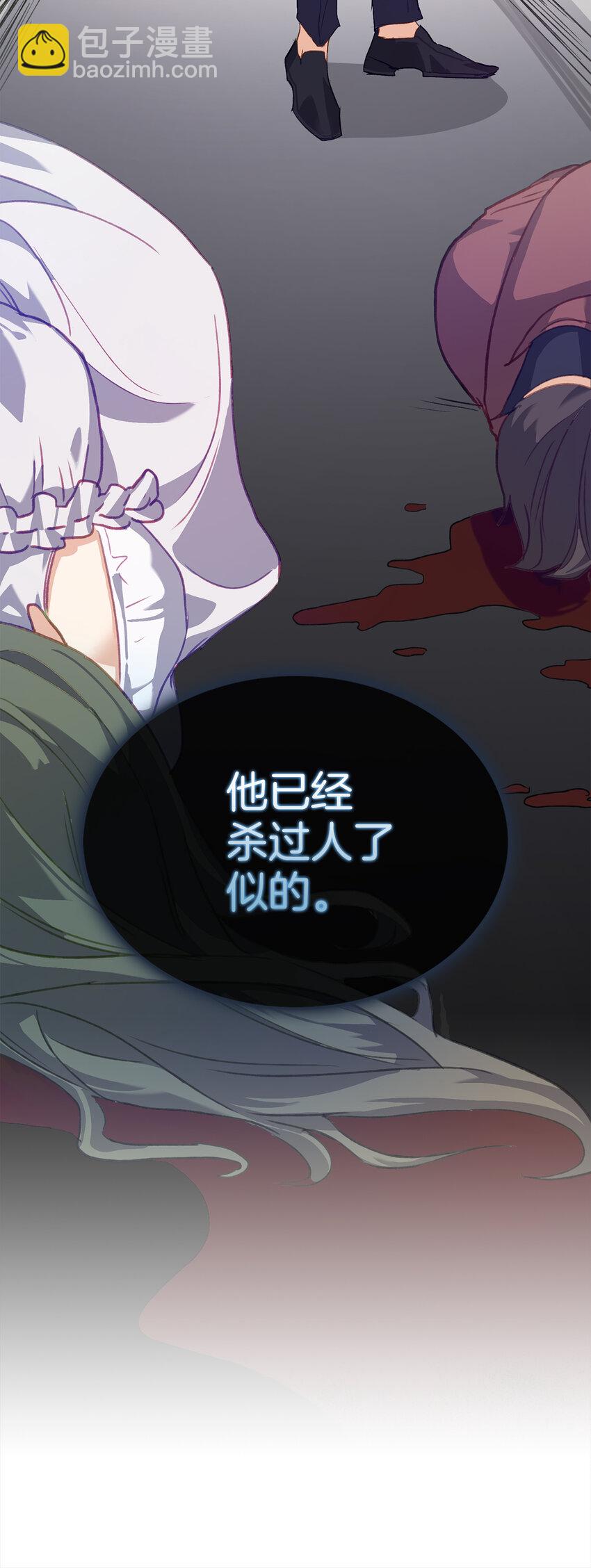 2 泄露秘密者死-第3话