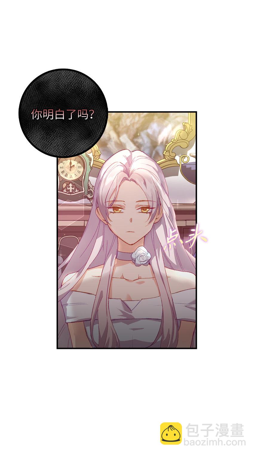 2 泄露秘密者死-第3话