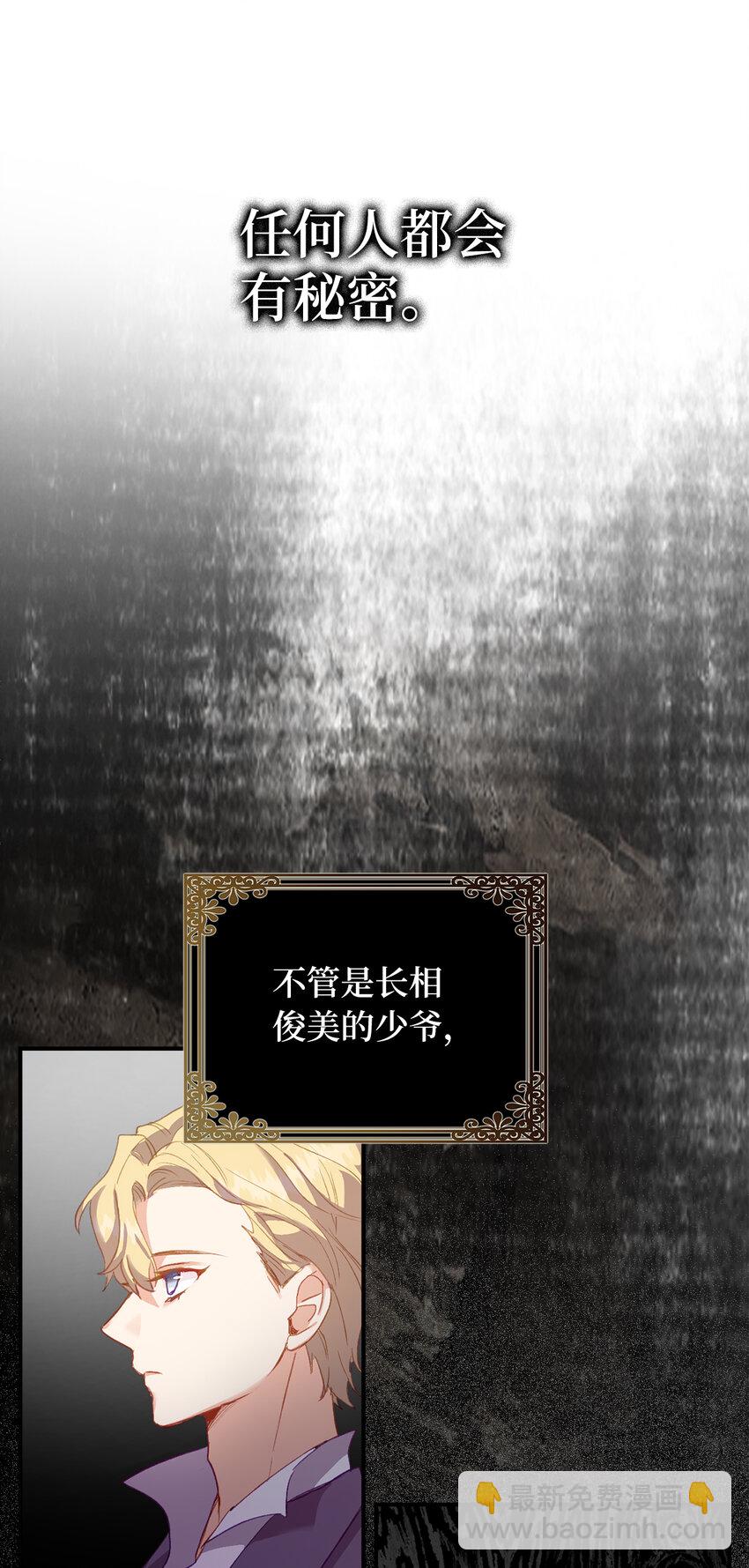 2 泄露秘密者死-第3话