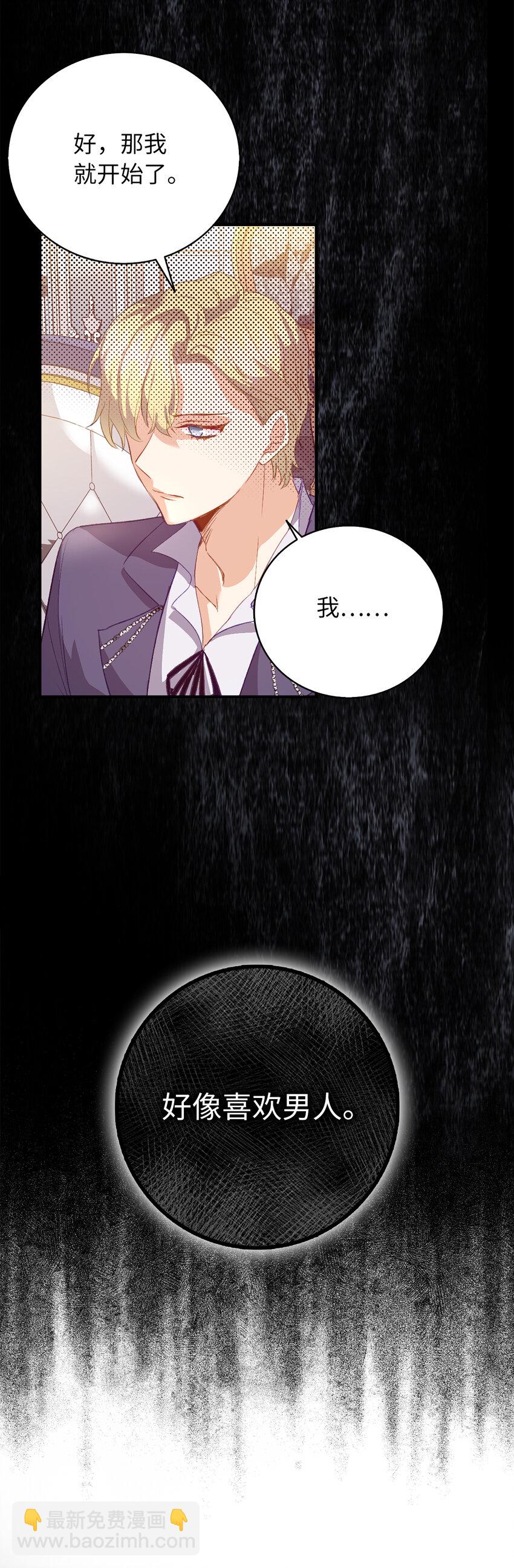 2 泄露秘密者死-第3话