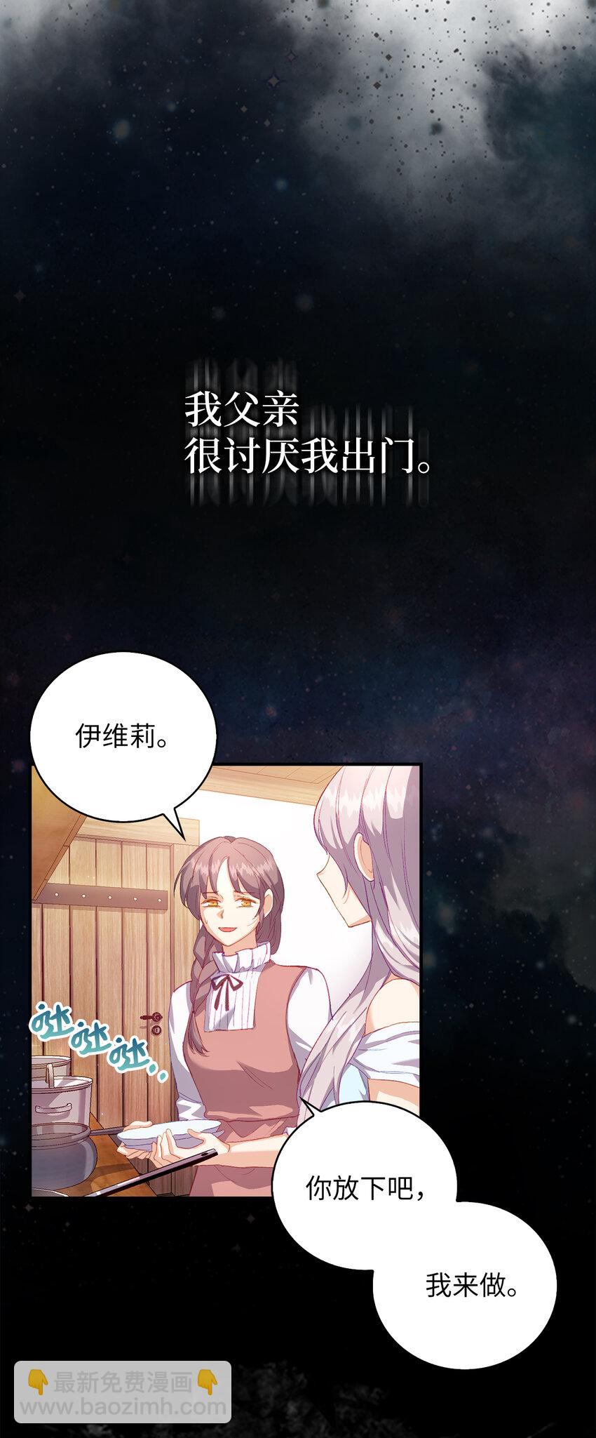 2 泄露秘密者死-第3话