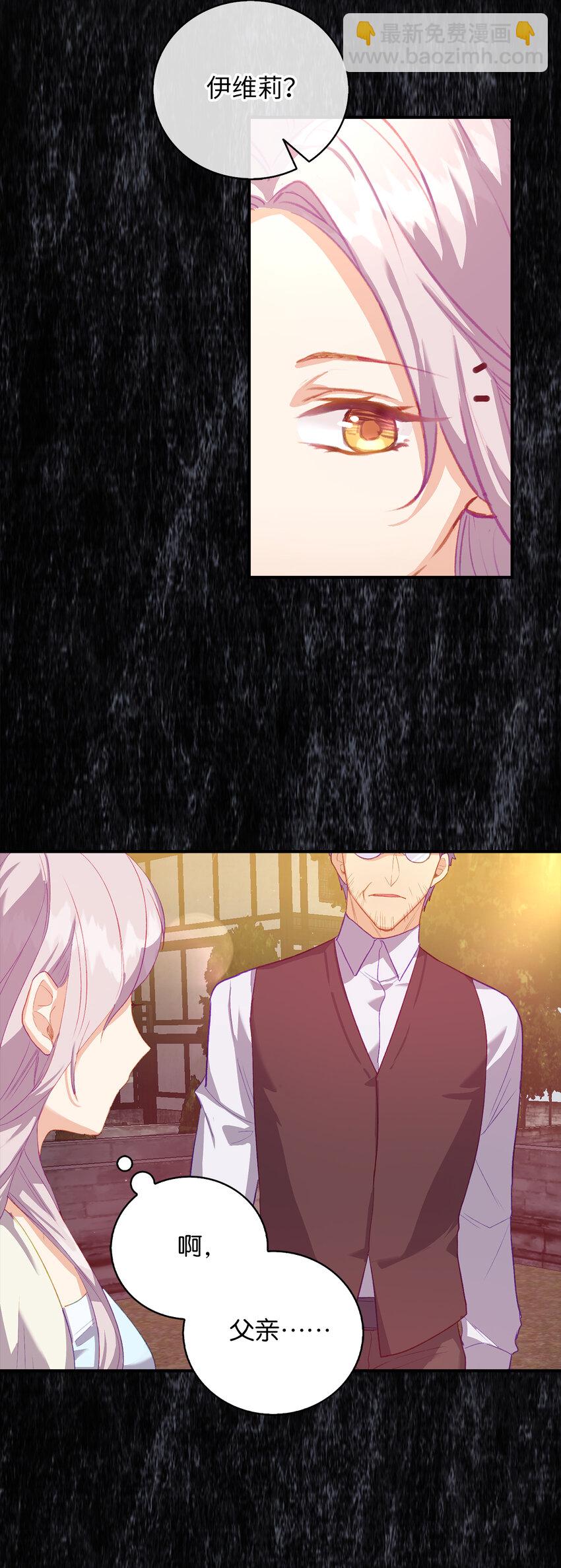 2 泄露秘密者死-第3话