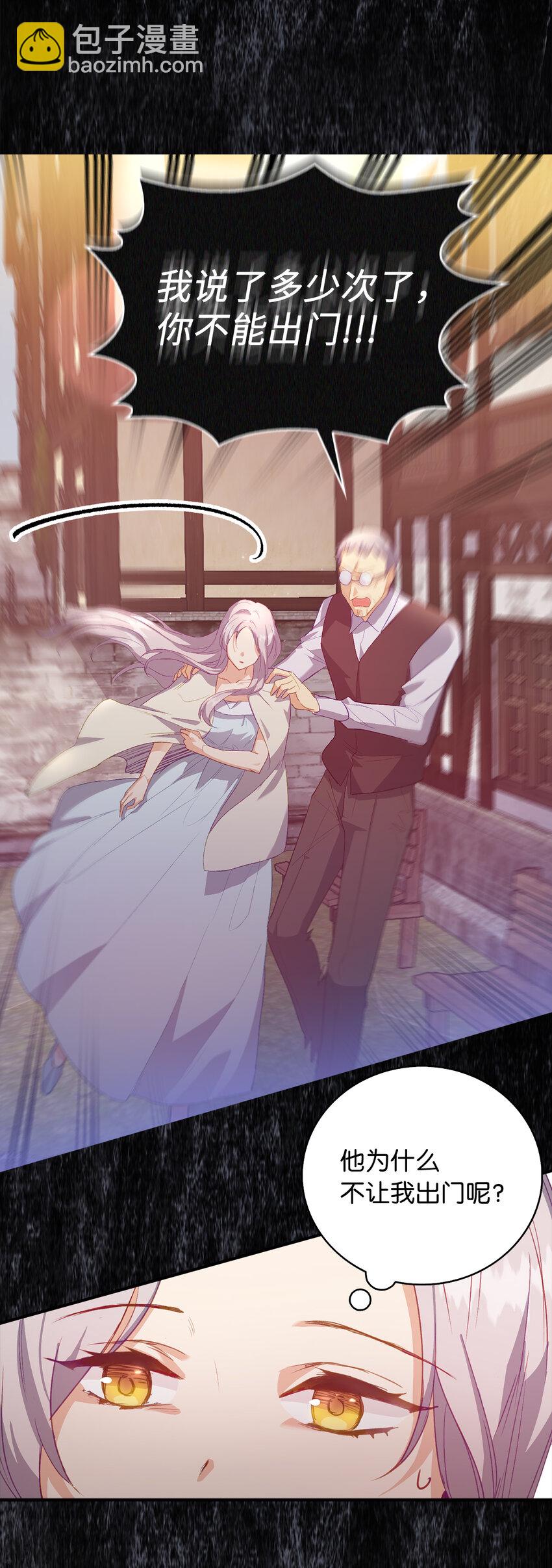 2 泄露秘密者死-第3话