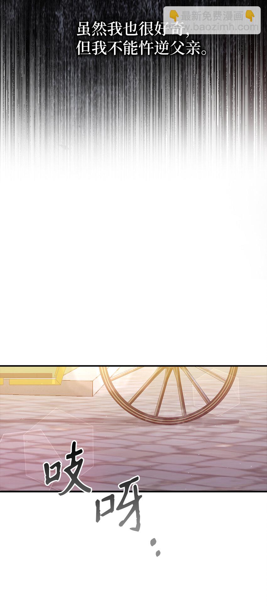 2 泄露秘密者死-第3话