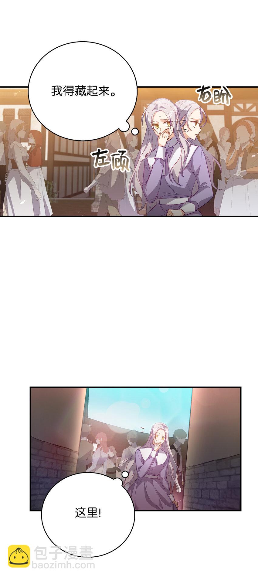 20 样貌相似的两个人(1/2)-第21话