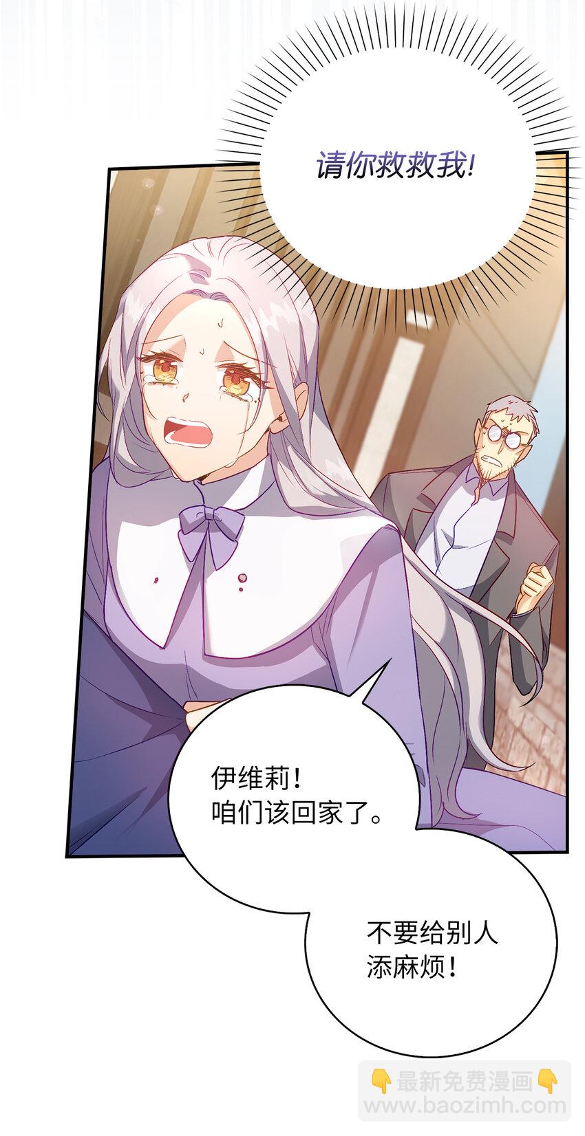 20 样貌相似的两个人(1/2)-第21话