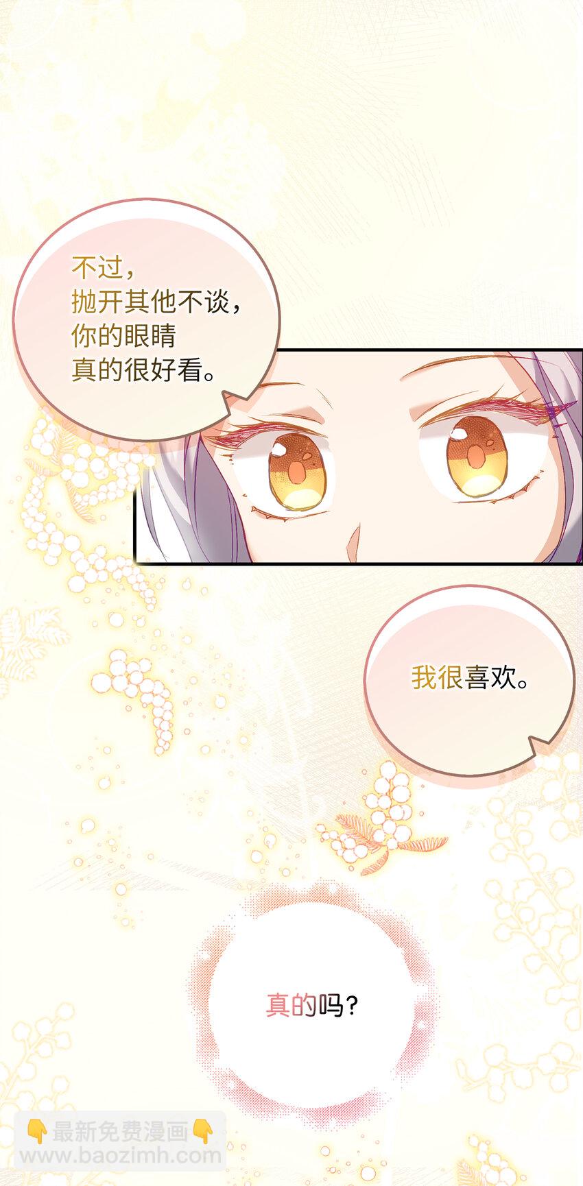 20 样貌相似的两个人(1/2)-第21话