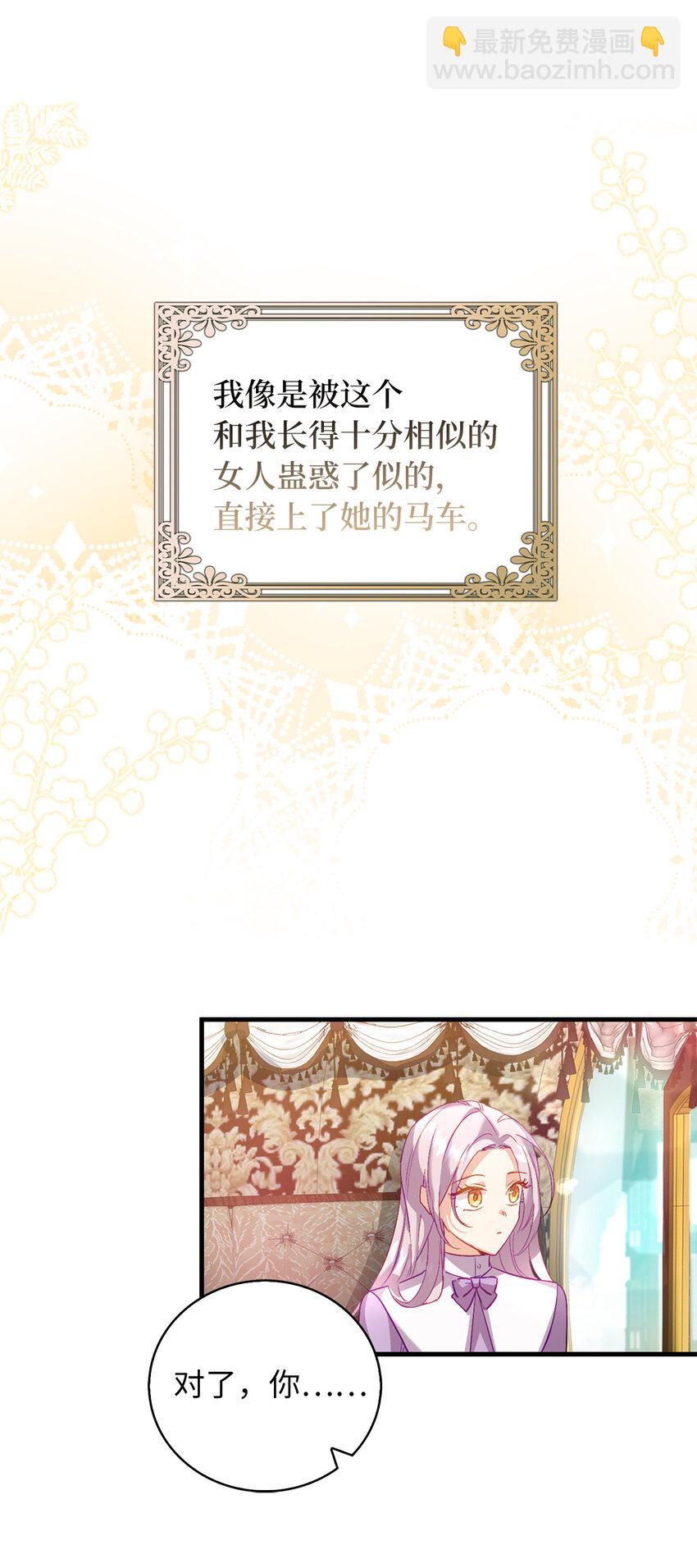 20 样貌相似的两个人(1/2)-第21话