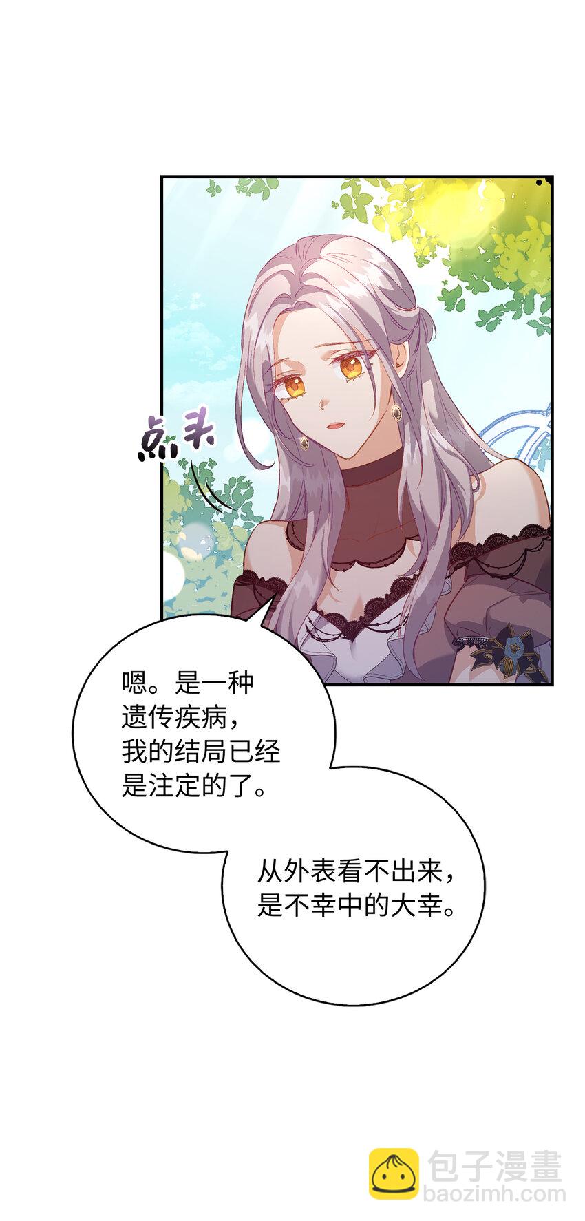 22 你叫了我的名字？(1/2)-第23话