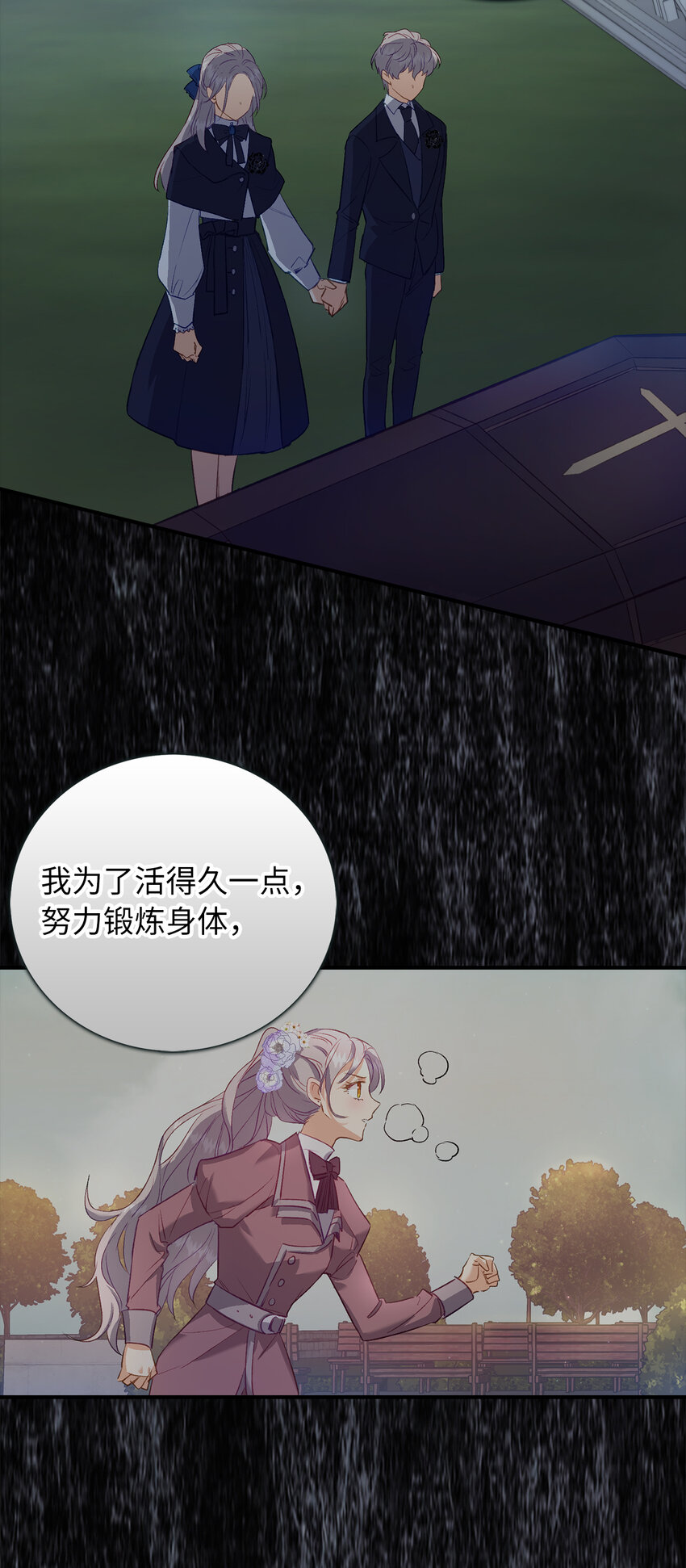 22 你叫了我的名字？(1/2)-第23话