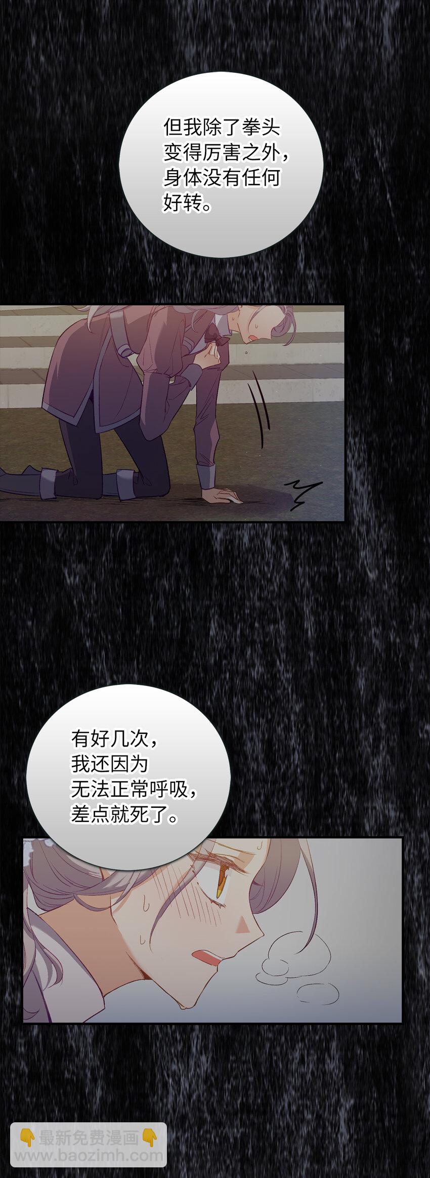 22 你叫了我的名字？(1/2)-第23话