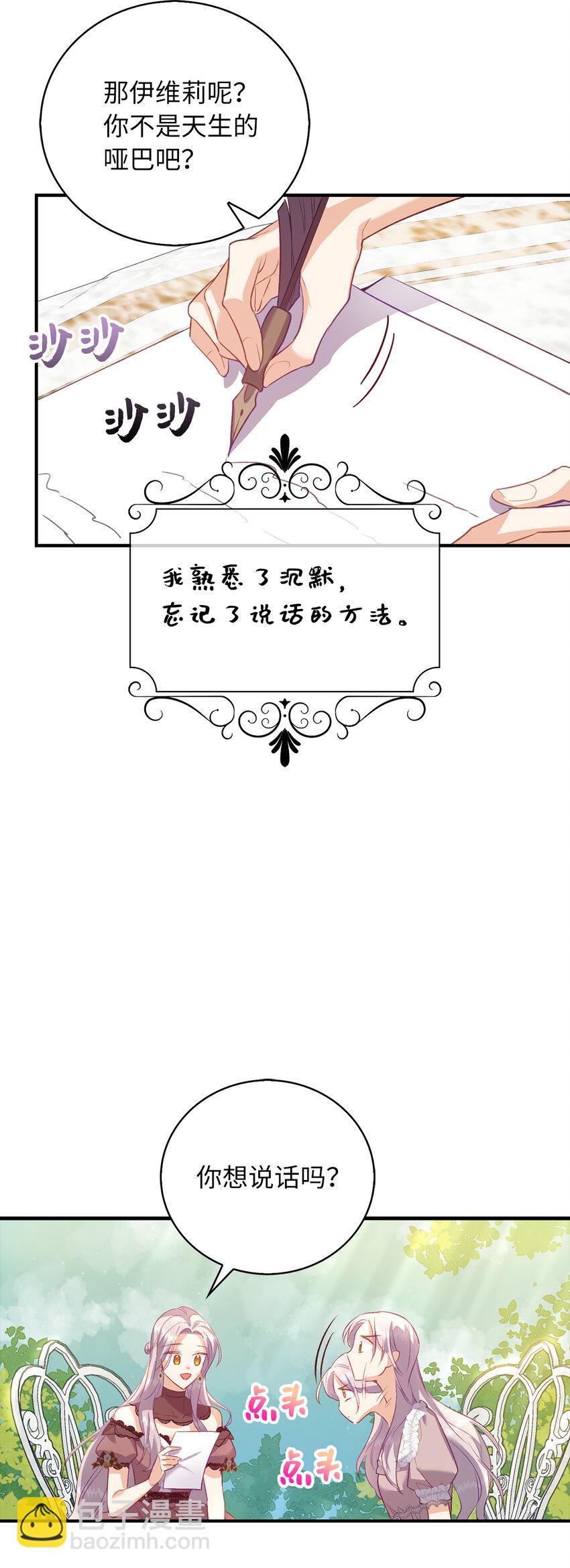 22 你叫了我的名字？(1/2)-第23话