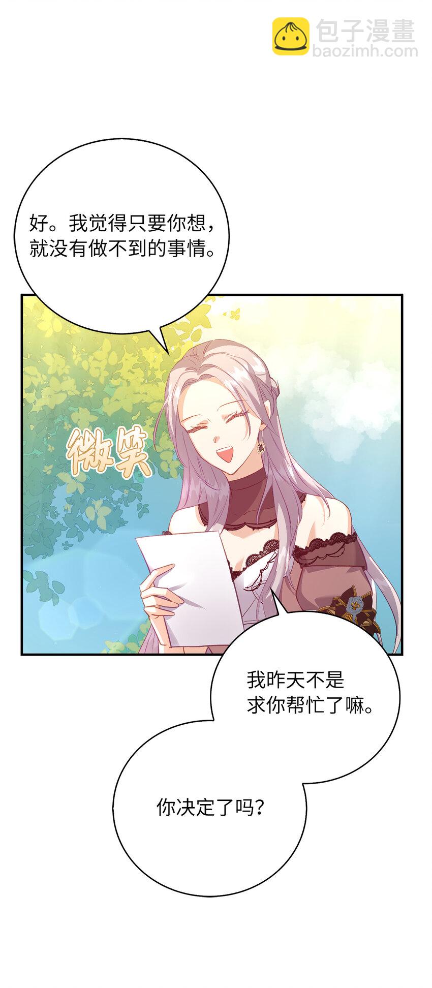 22 你叫了我的名字？(1/2)-第23话