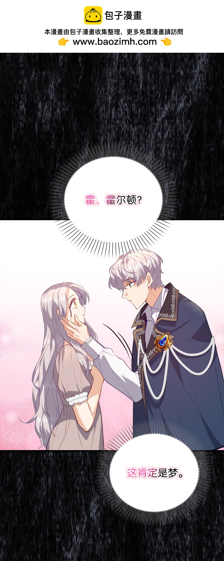 22 你叫了我的名字？(1/2)-第23话