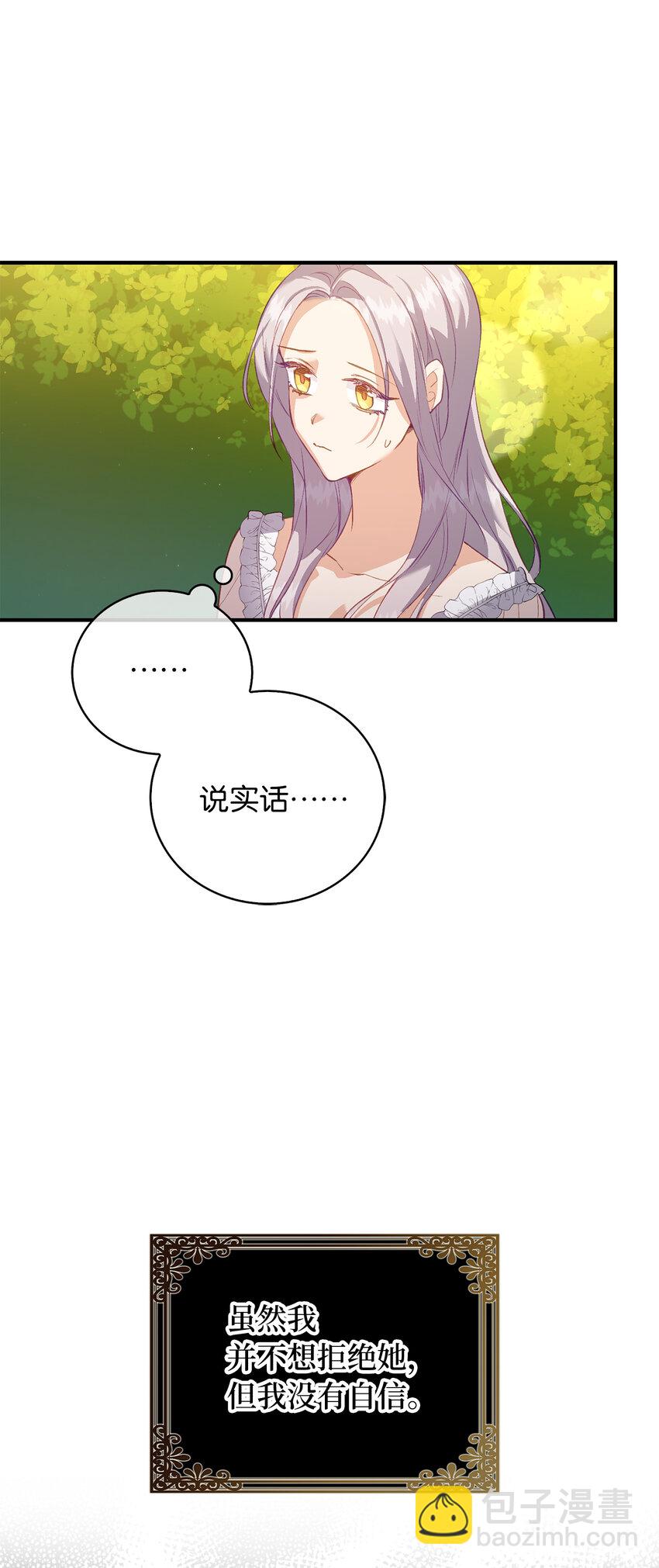 22 你叫了我的名字？(1/2)-第23话