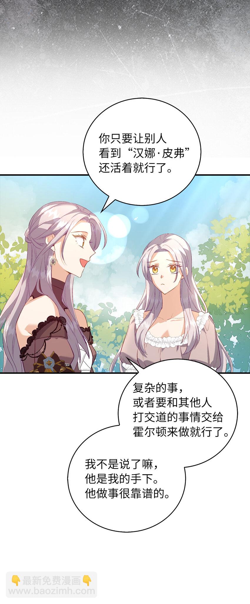 22 你叫了我的名字？(1/2)-第23话