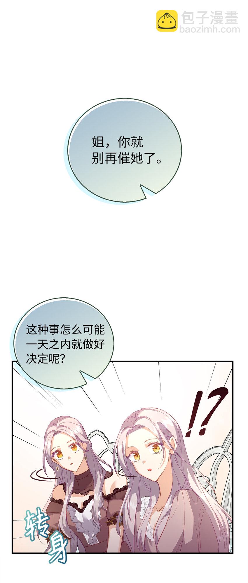 22 你叫了我的名字？(1/2)-第23话