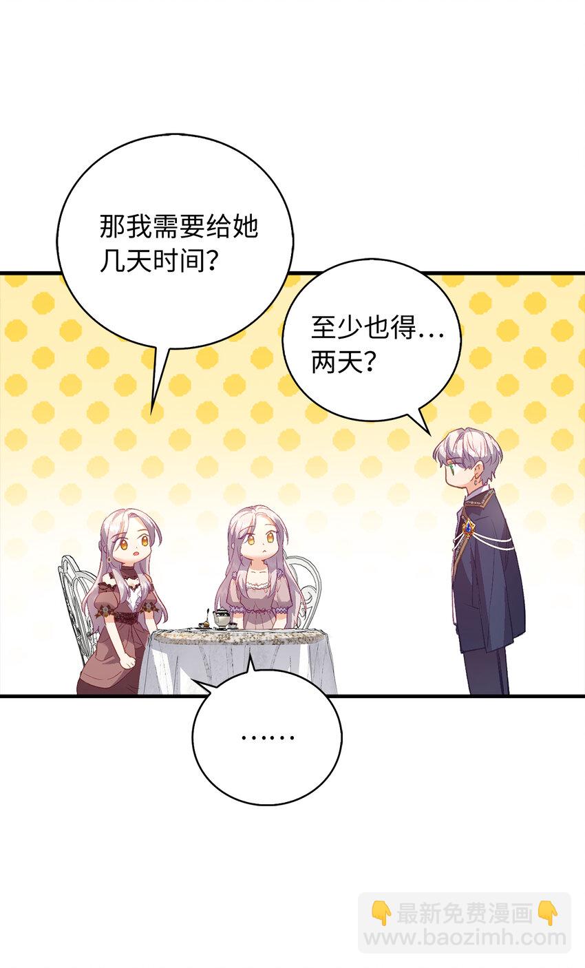 22 你叫了我的名字？(1/2)-第23话