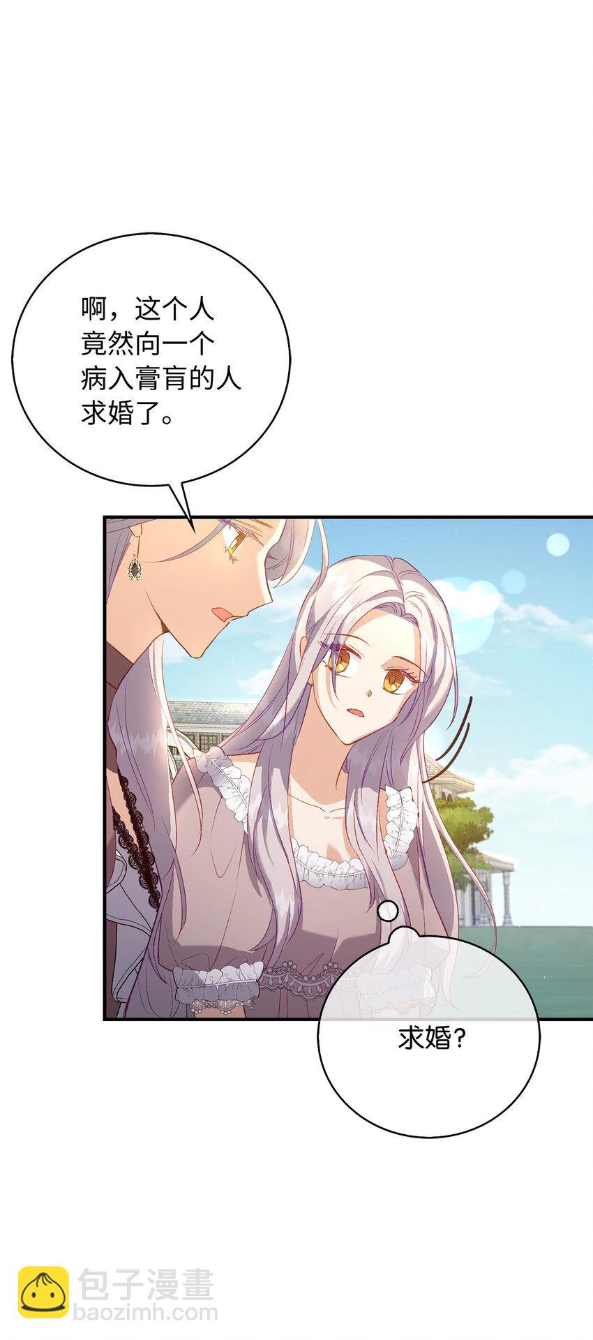 22 你叫了我的名字？(1/2)-第23话