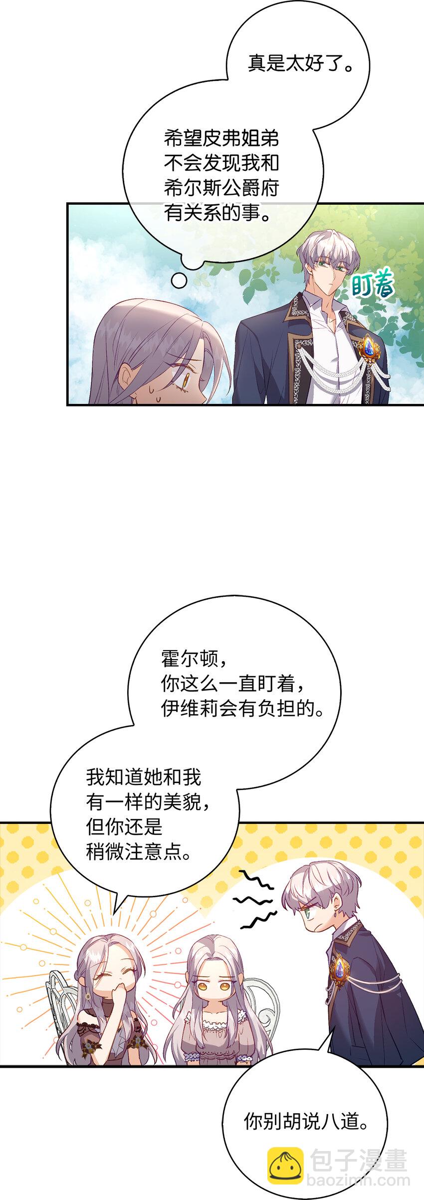 22 你叫了我的名字？(1/2)-第23话