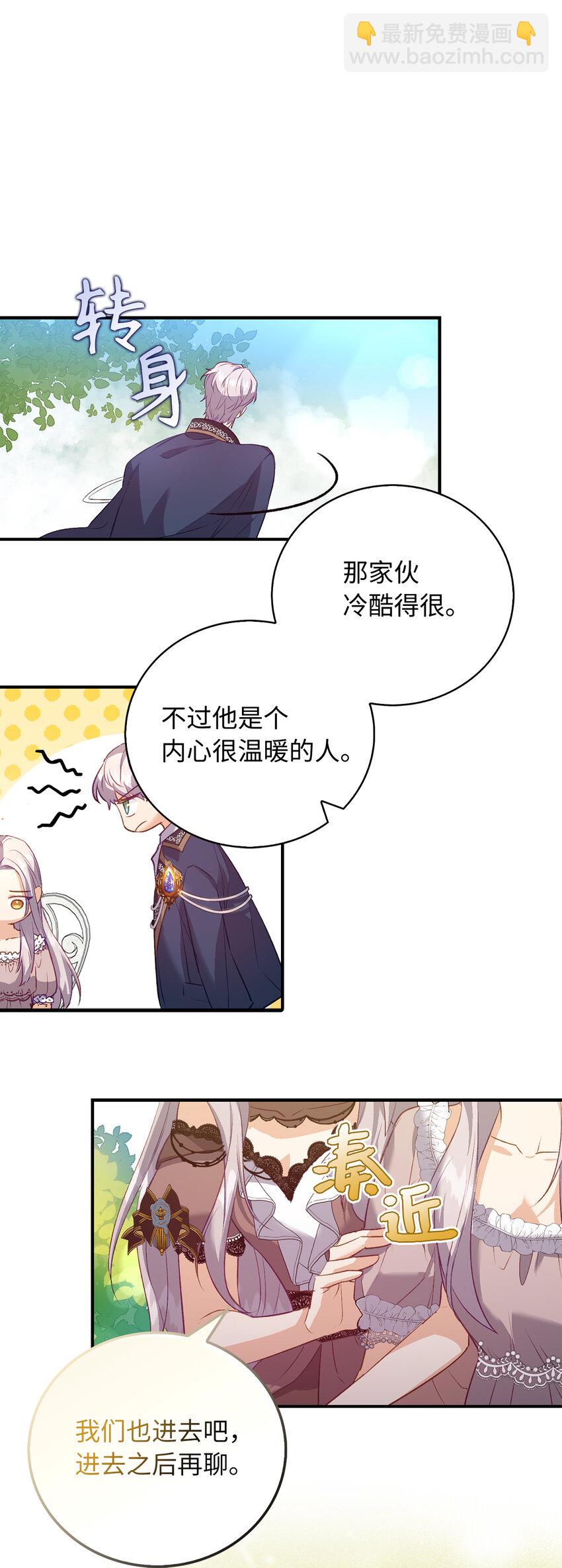 22 你叫了我的名字？(1/2)-第23话