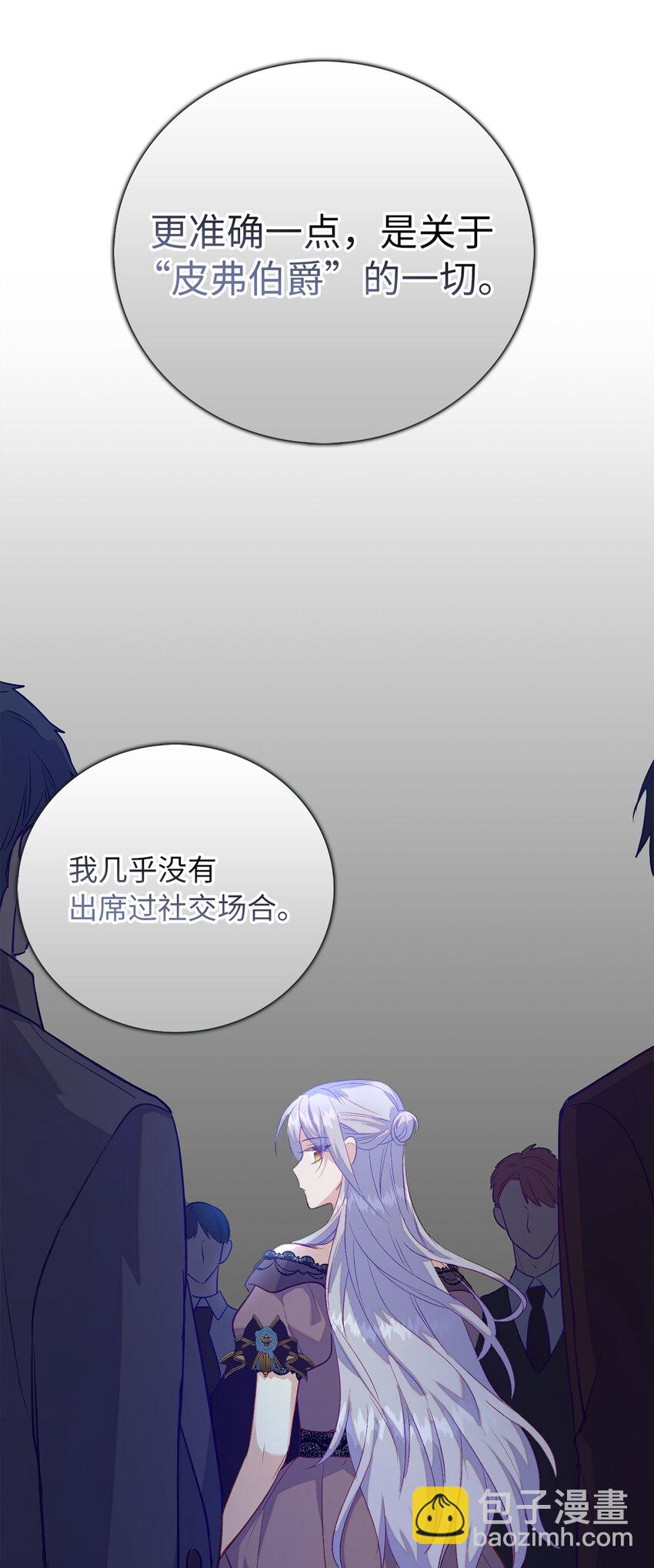 24 不祥的预兆(1/2)-第25话