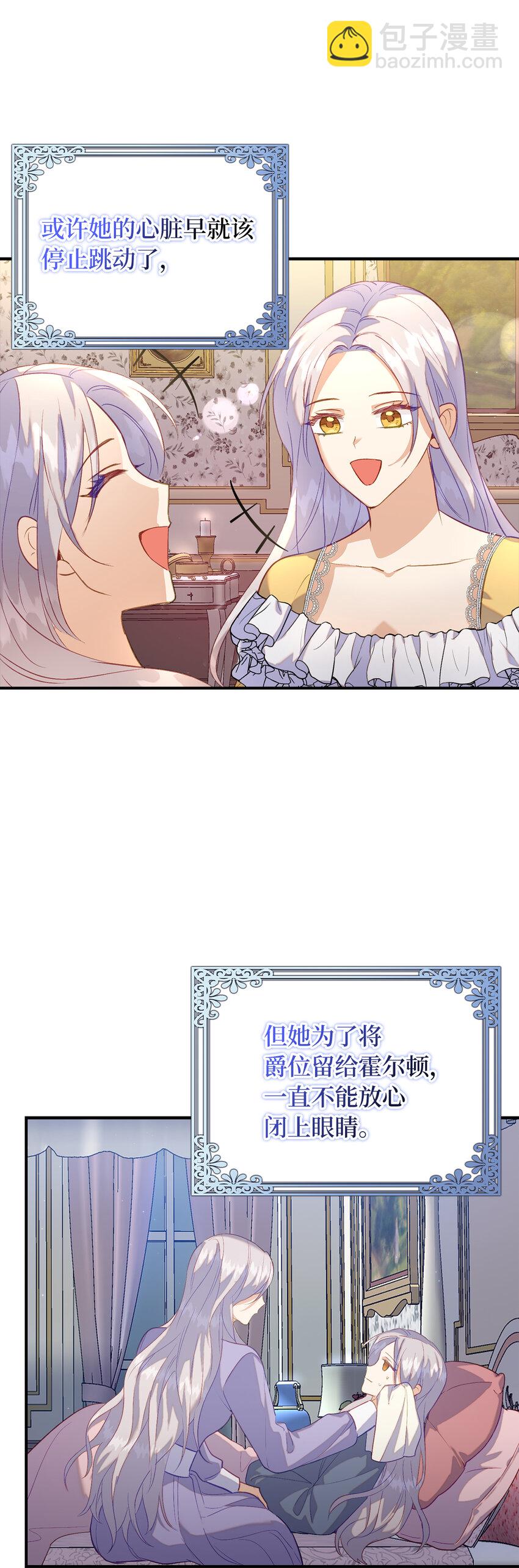 24 不祥的预兆(1/2)-第25话