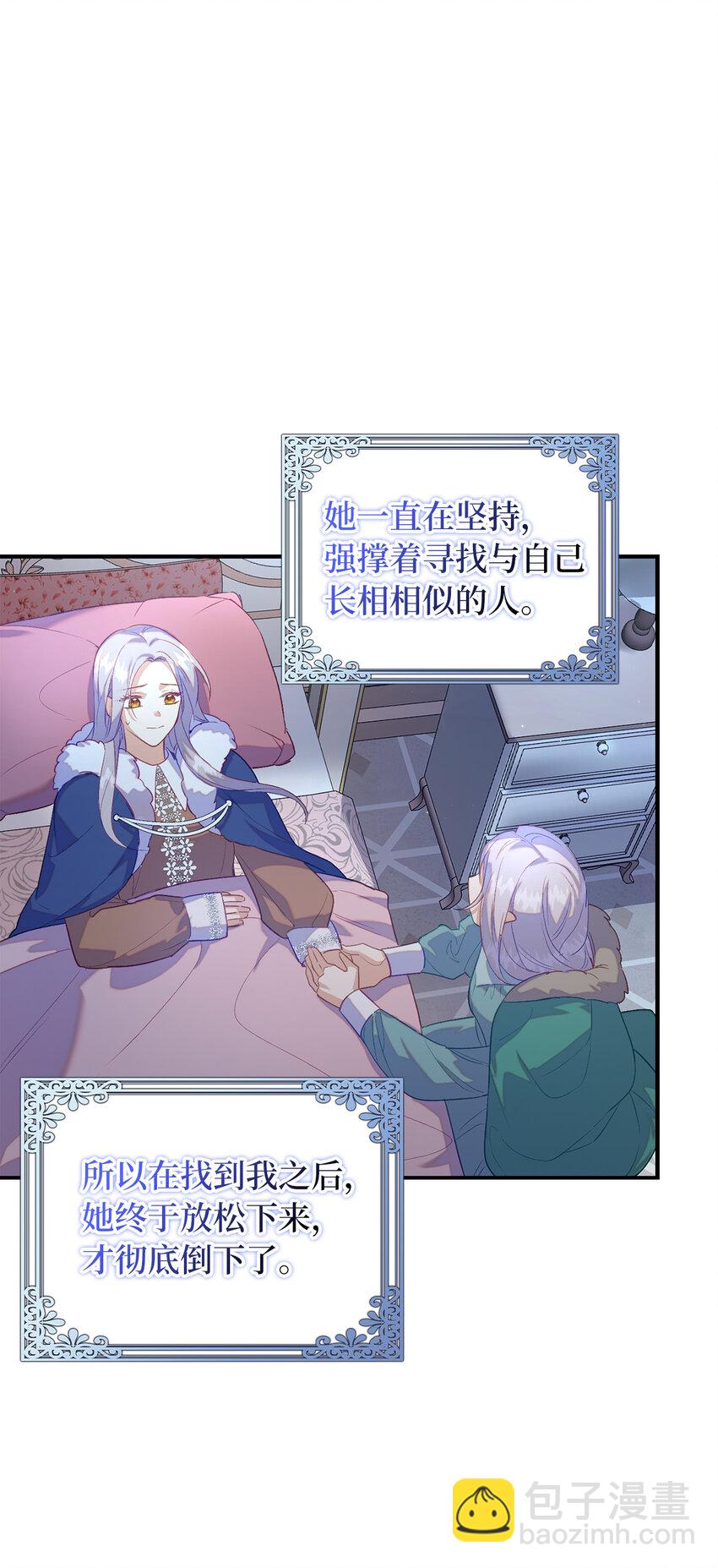 24 不祥的预兆(1/2)-第25话