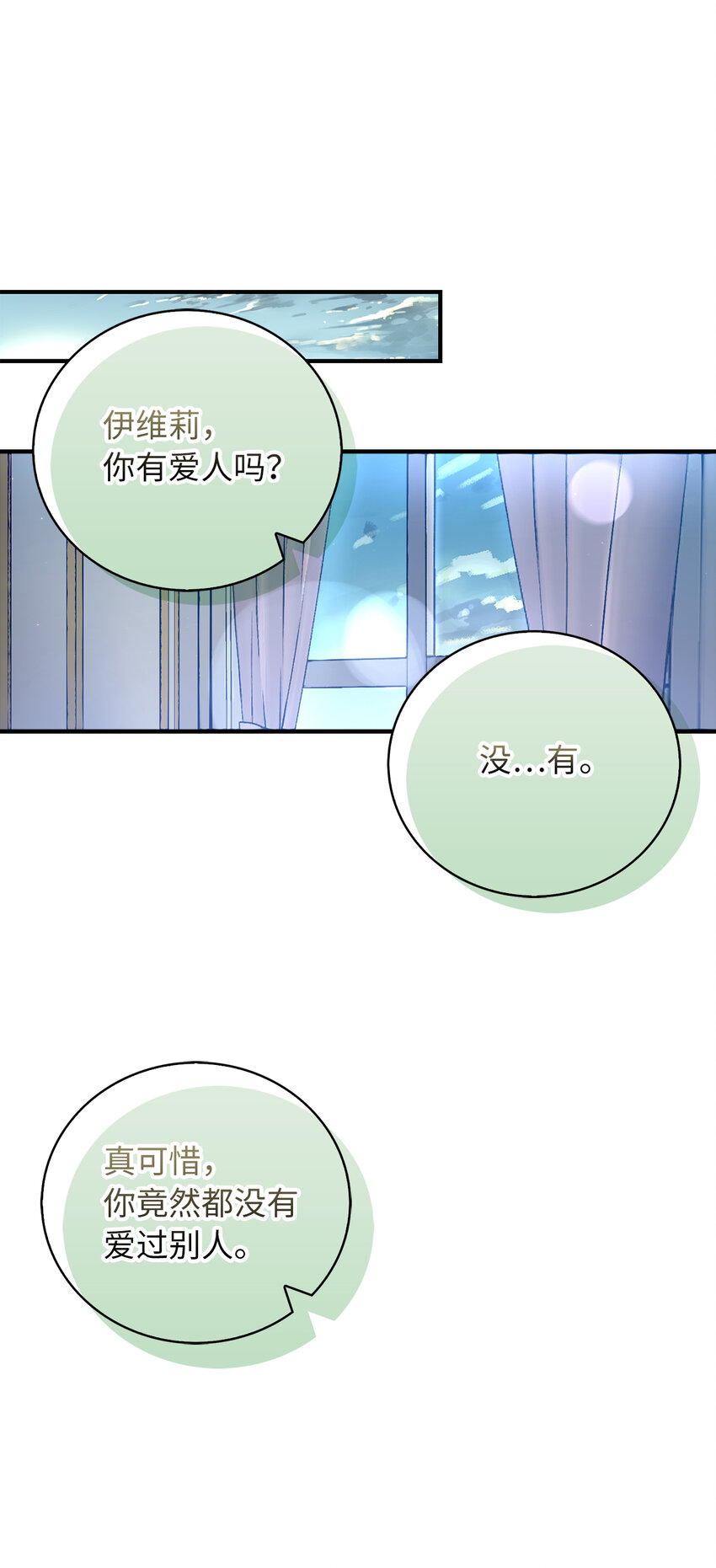 24 不祥的预兆(1/2)-第25话