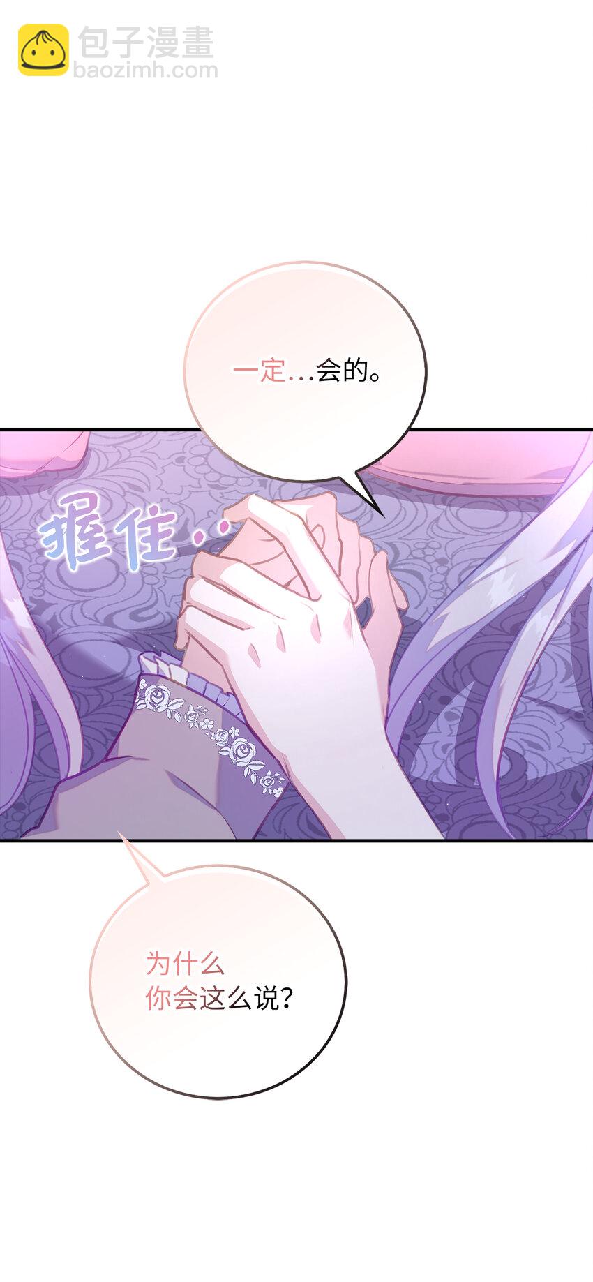 24 不祥的预兆(1/2)-第25话