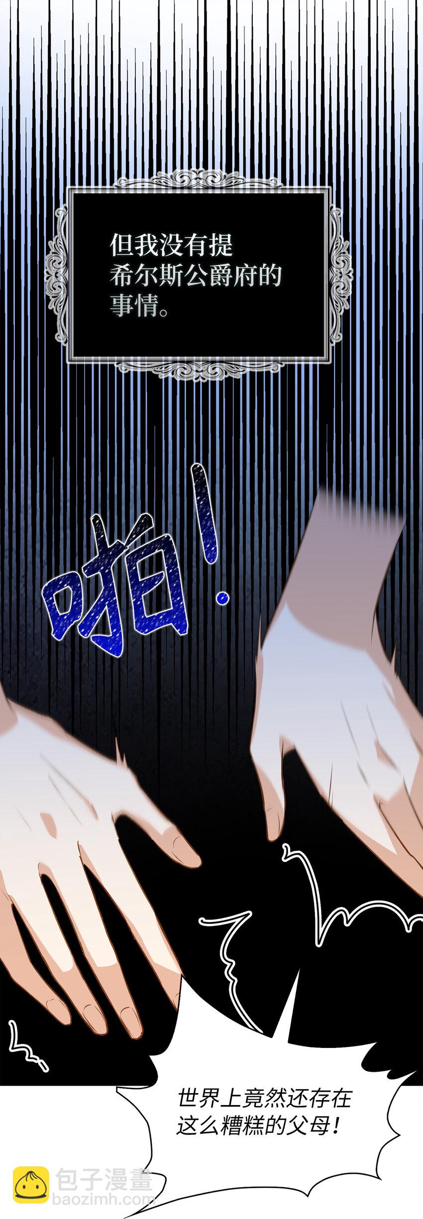 24 不祥的预兆(1/2)-第25话