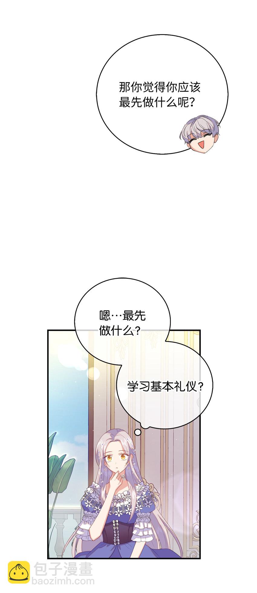 26 重逢(1/2)-第27话