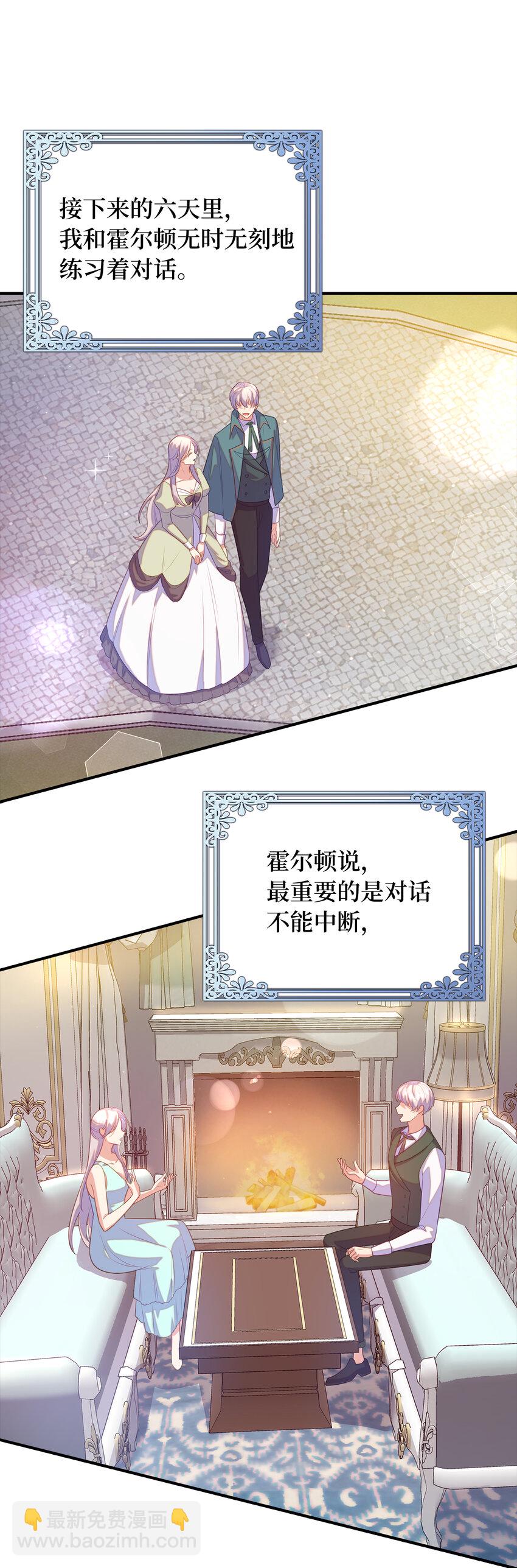 26 重逢(1/2)-第27话