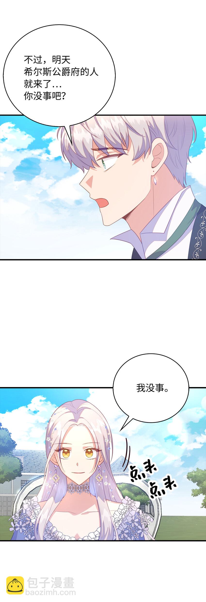 26 重逢(1/2)-第27话