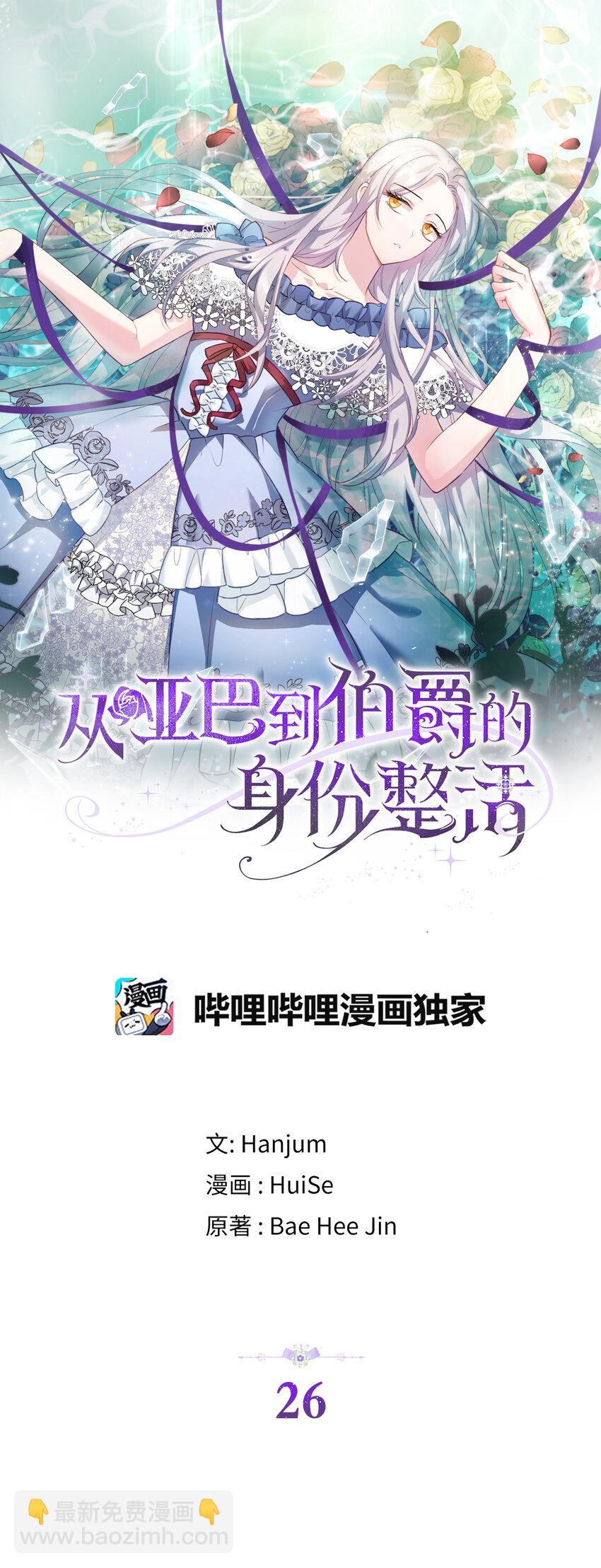 26 重逢(1/2)-第27话